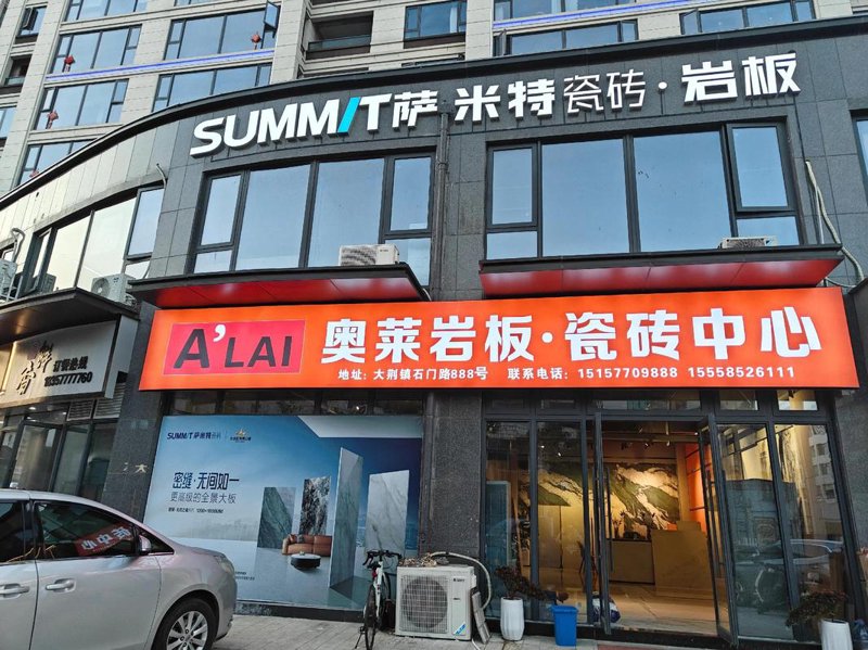 滨淮镇建材行业动态：从材料革新到绿色转型